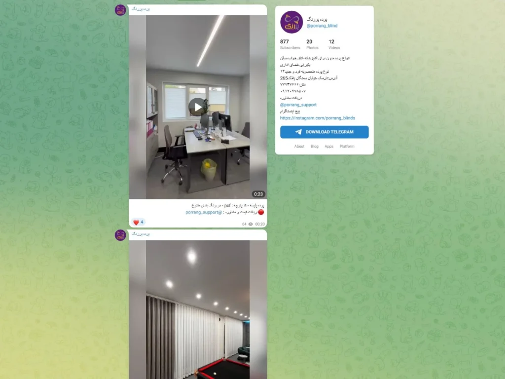 کانال تلگرام پرده پررنگ